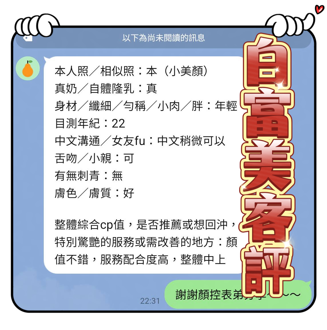 白富美 (87UFJ7XX6K) - 圖片 2 - 越南妹 高雄 - 娃娃全台樓鳳定點免房費