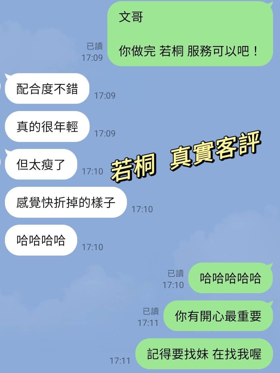 若桐 (324176) - 圖片 2 - 台妹 台北 - admin