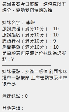 李琳 (3BMRSNAQTY) - 圖片 11 - 泰妹 新竹 - Ｎana