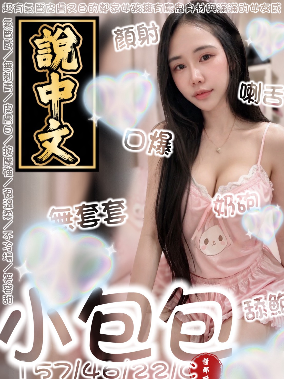 小包包 (d9yc8ydn3b) - 馬來妹 台南，22歲，C罩杯 - 六六