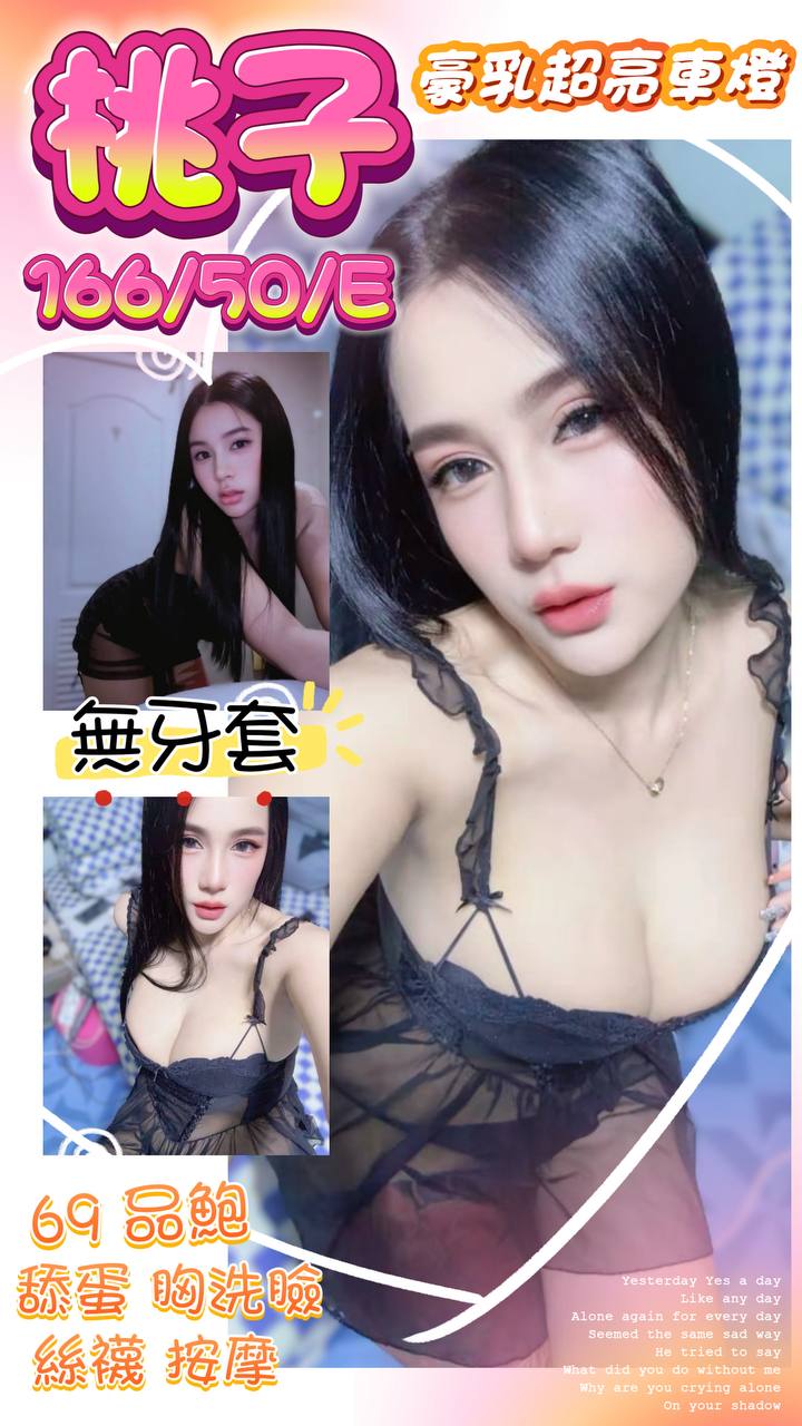 桃子 (E7CKDNSDV9) - 圖片 1 - 泰妹 新北 - 貴緣全省娛樂
