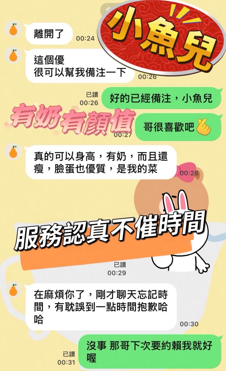 小魚兒 (5A47T45STU) - 圖片 4 - 馬來妹 台中 - Ubersex