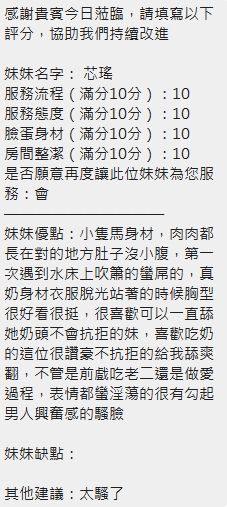 芯瑤 (EH794MRQSV) - 圖片 11 - 泰妹 新竹 - 好男人娛樂導航