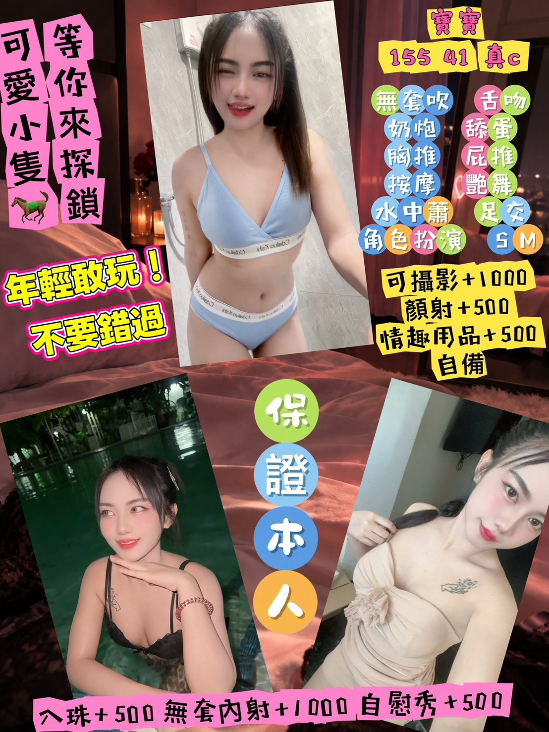 寶寶 (4Y5X9KEDSE) - 圖片 1 - 馬來妹 桃園 - 鳥頭牌