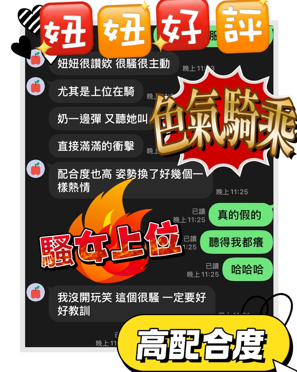 妞妞 (UYY4UMURQ4) - 圖片 3 - 馬來妹 台中 - 瑤瑤定點外送 日本AV女優外送好茶 日本定點外送好茶