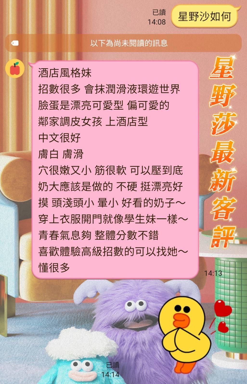 星野莎 (ZCC7T4K2BZ) - 圖片 2 - 越南妹 台南 - 瑤瑤定點外送 日本AV女優外送好茶 日本定點外送好茶