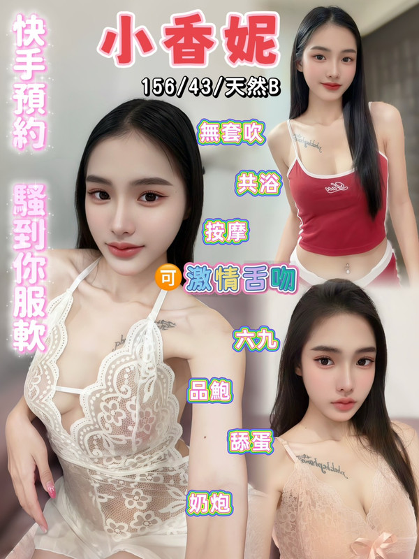 小香妮 (gdsbh3cs88) - 泰妹 台北，22歲，B罩杯 - 秘境花園