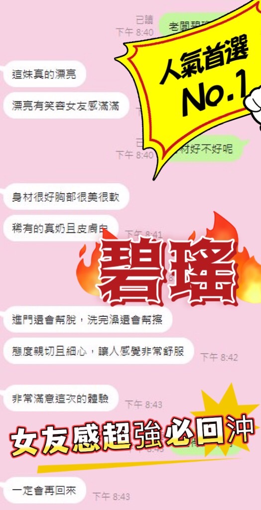 碧瑤 (88BNDHTEEK) - 圖片 3 - 馬來妹 台中 - 希娜