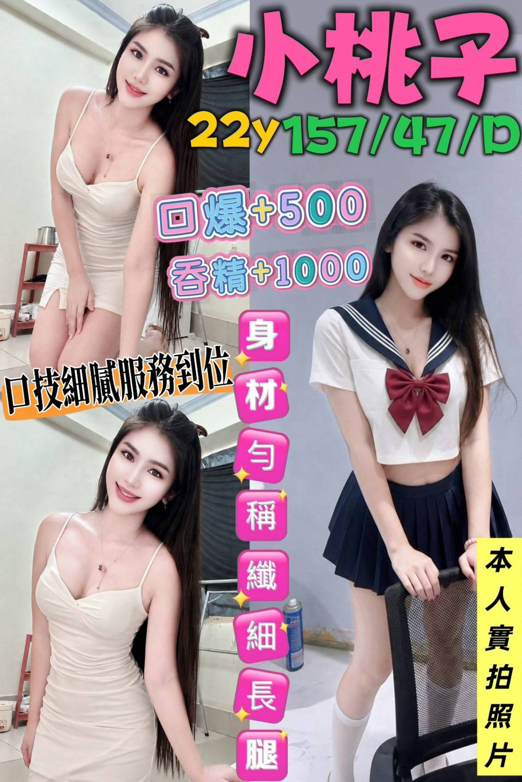 小桃子 (9pvpzxyxw2) - 馬來妹 台南，22歲，D罩杯 - 希娜