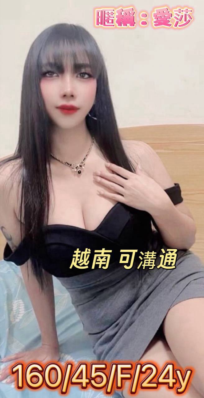 愛莎 (b3upxxrrqd) - 越南妹 台中，24歲，F罩杯 - 定點.外送 好茶