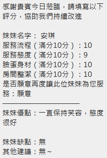 安琪 (DYNYCSZGQA) - 圖片 14 - 泰妹 新竹 - 後宮選妃站