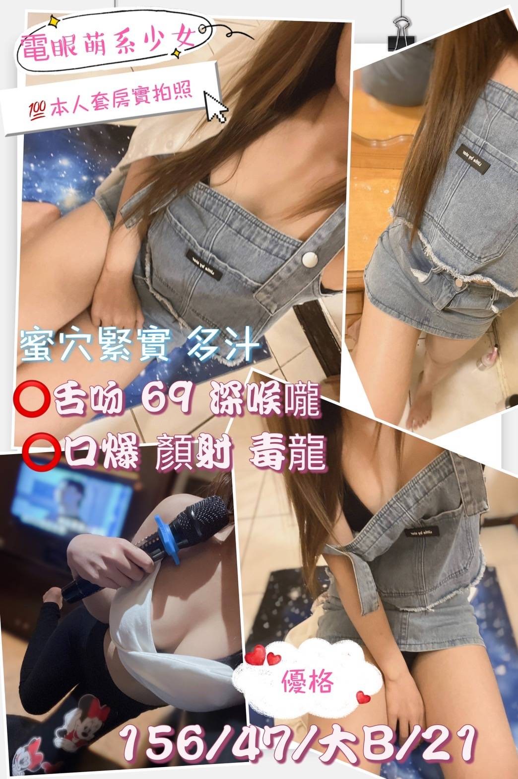 優格 (24579) - 台妹 桃園，21歲，B罩杯 - 小豬仔