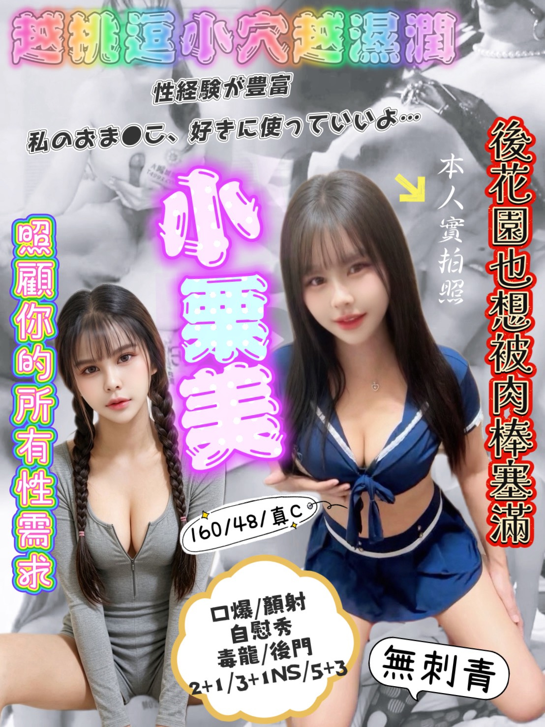 小栗美 (BZ2C6PS6GZ) - 圖片 1 - 馬來妹 新竹 - admin