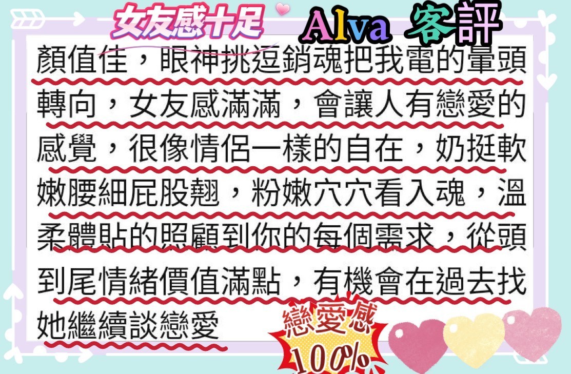Alva (YJE2PPF6CK) - 圖片 7 - 金絲貓 台北 - 艾麗舒全台舒服娛樂館💦