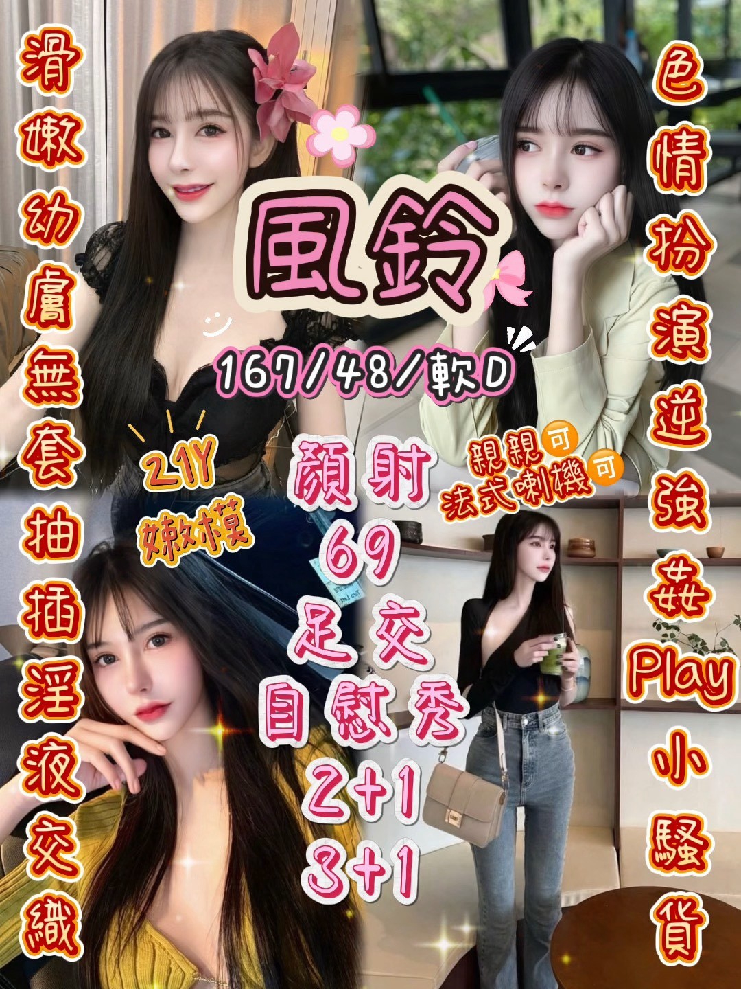 🔥特價名單(3)🔥 (275029) - 圖片 19 - 其他國家 新竹 - 🍵禰豆子-🈺️在線時間⏰️12:00-02:00