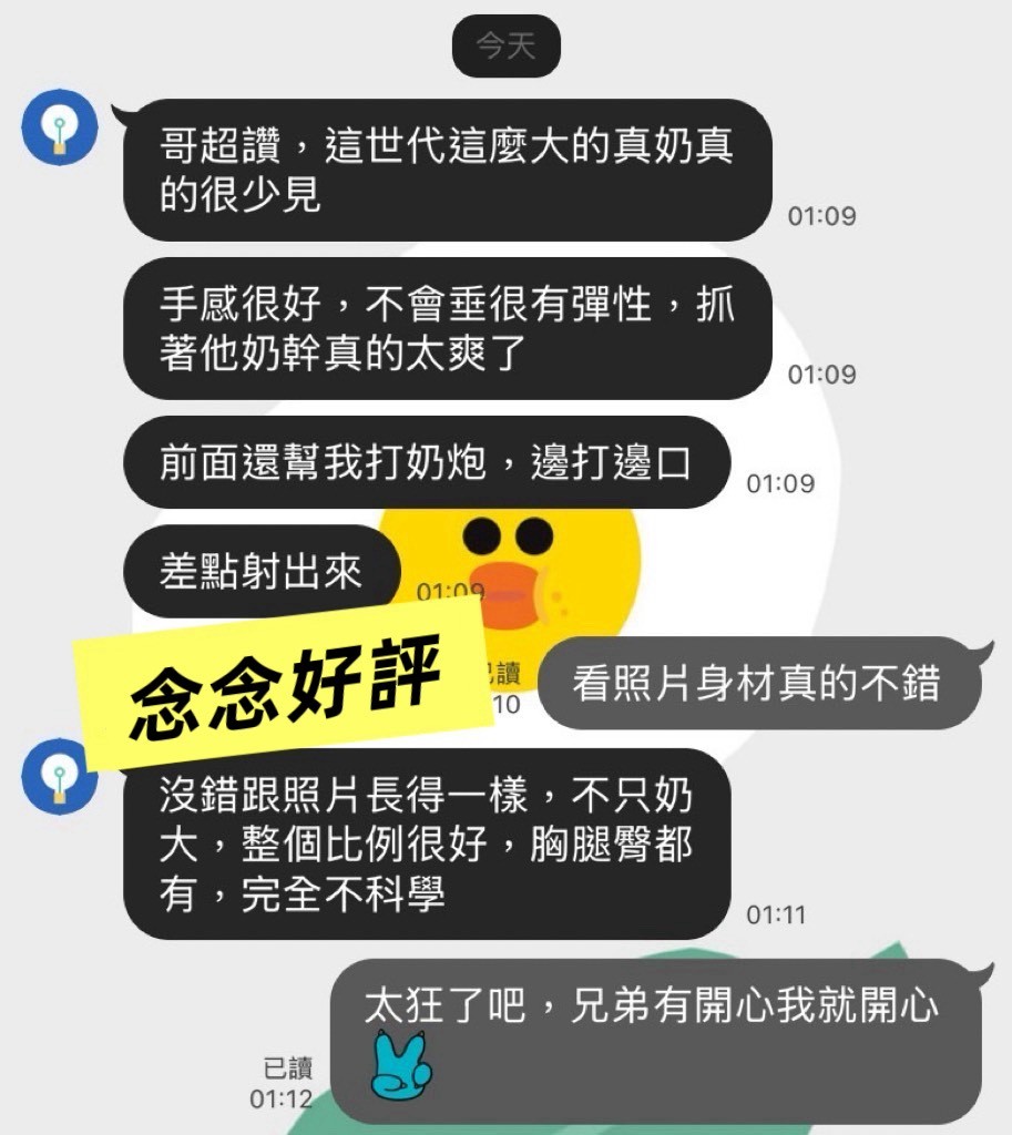 念念 (378027) - 圖片 3 - 台妹 高雄 - 展示用 定點茶/外約/外送茶
