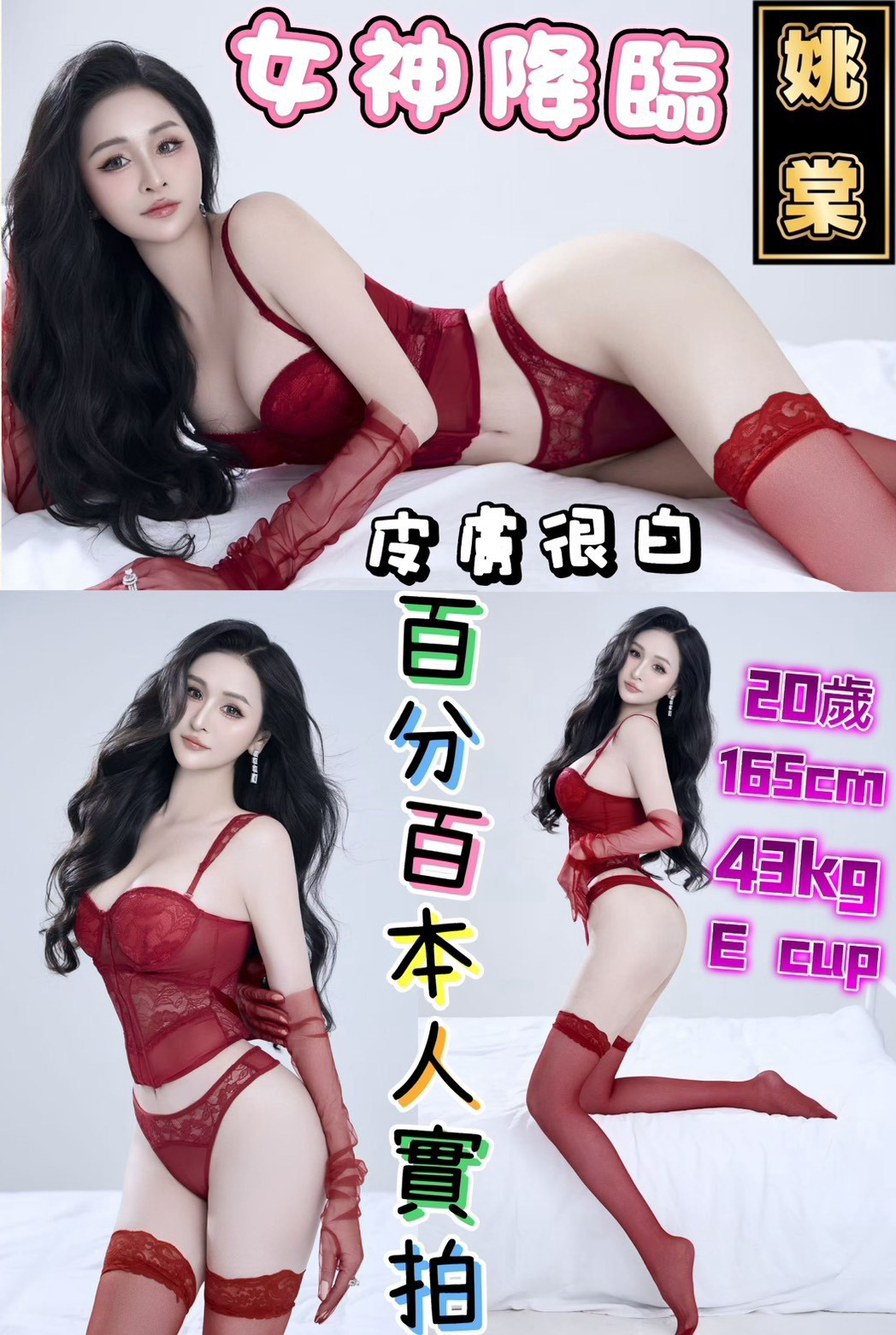 姚棠 (7nvw8unjvn) - 越南妹 台中，20歲，E罩杯 - 展示用 定點茶/外約/外送茶