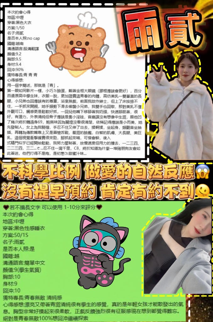 雨貳 (295526) - 圖片 13 - 越南妹 桃園 - 紳士娛樂