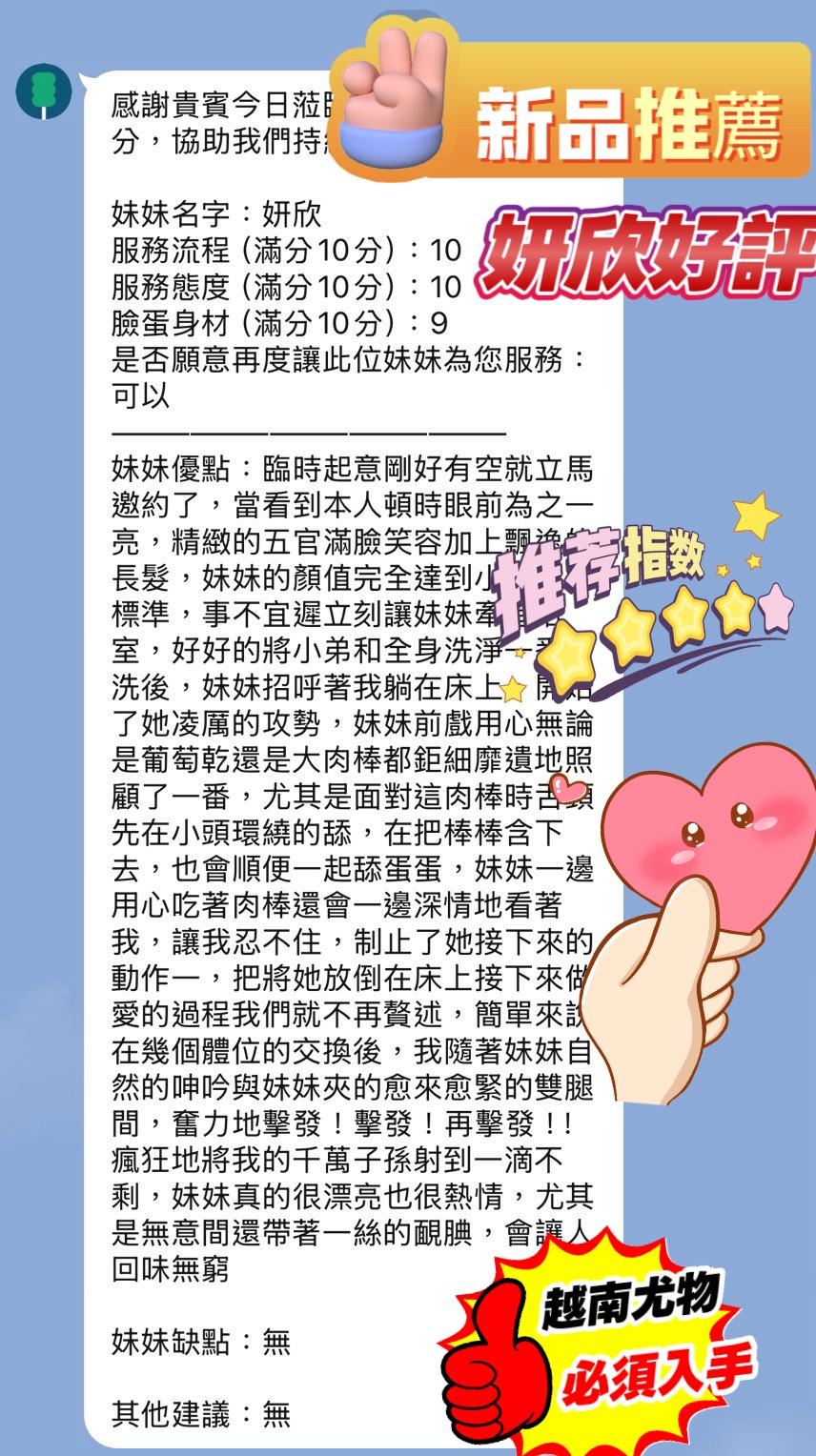 妍欣 (3JWEQGKX95) - 圖片 5 - 越南妹 新竹 - 仟仟小姿