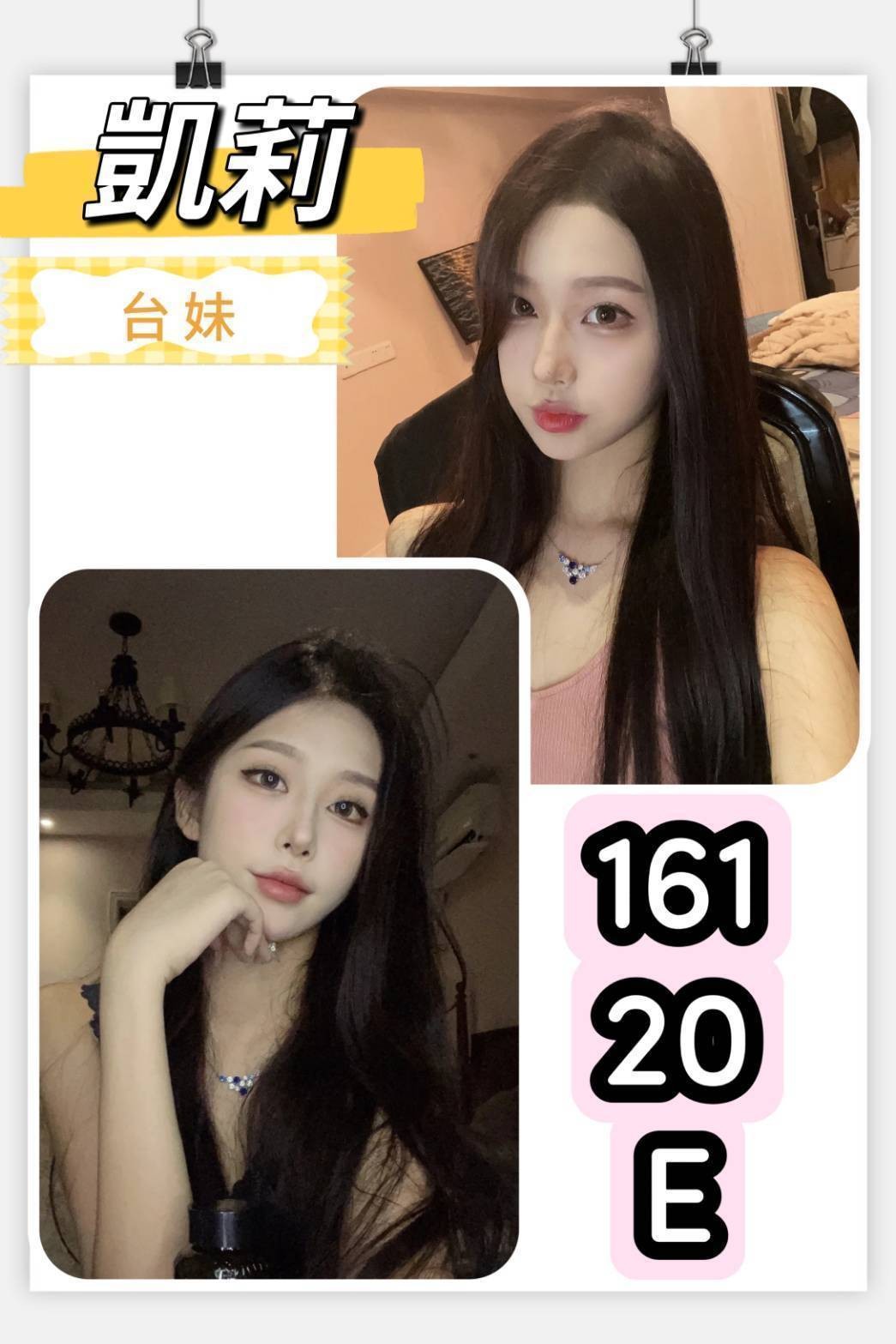 凱莉 (239715) - 圖片 1 - 台妹 台北 - 輕鬆Go全台定點&外約