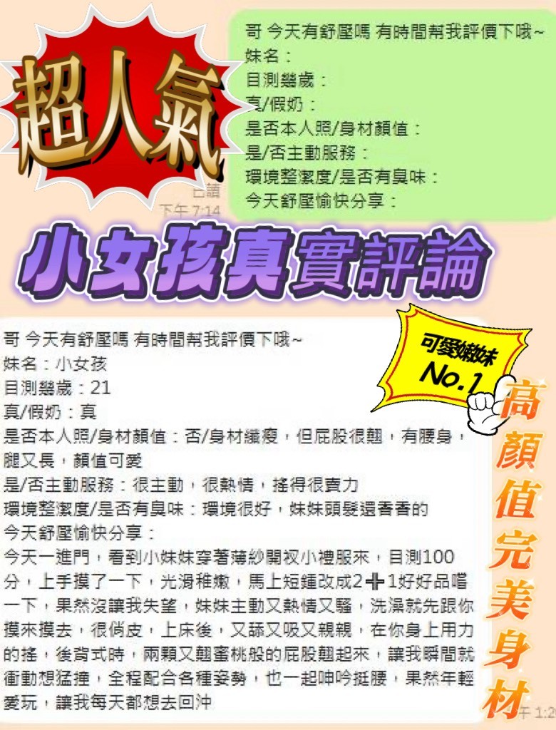小女孩 (390737) - 圖片 3 - 馬來妹 台南 - 找到