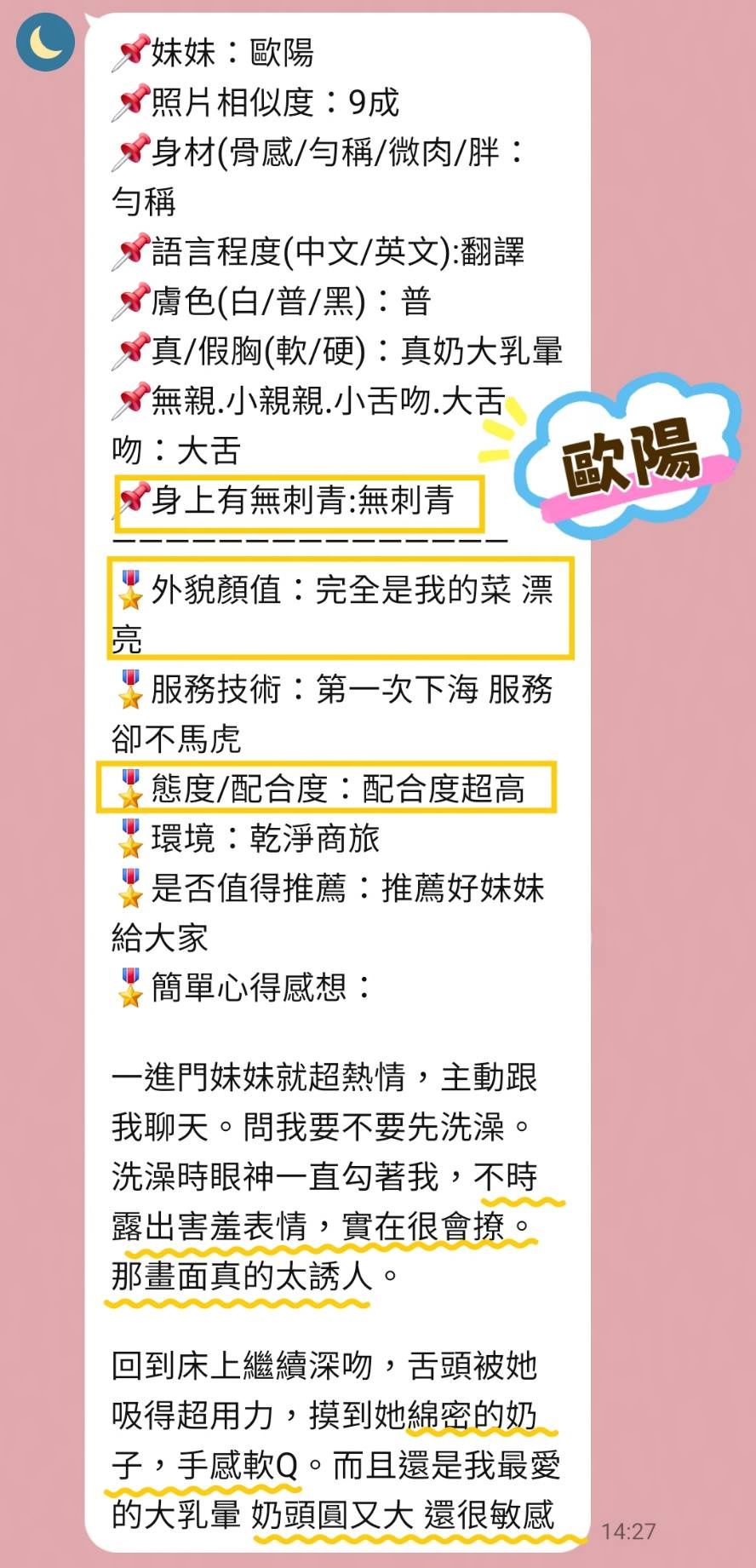 歐陽 (K9THQ2YKTC) - 圖片 3 - 泰妹 新北 - 定點外送茶