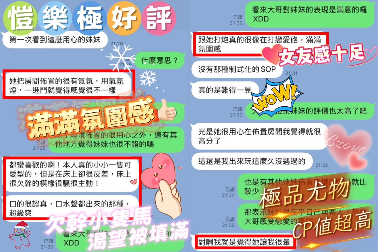 愷樂 (332521) - 圖片 4 - 馬來妹 台中 - 萌萌