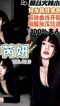 申芮姸 (S62FV5ZS54) - 影片 2 - 泰妹 桃園 - 悠活小站