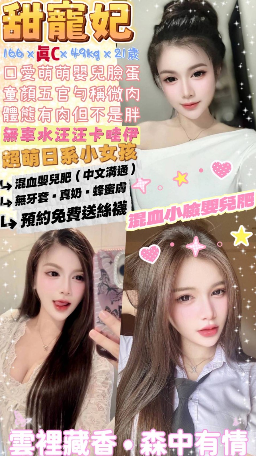 甜寵妃 (345197) - 泰妹 台北，21歲，C罩杯 - 慾色優質平台