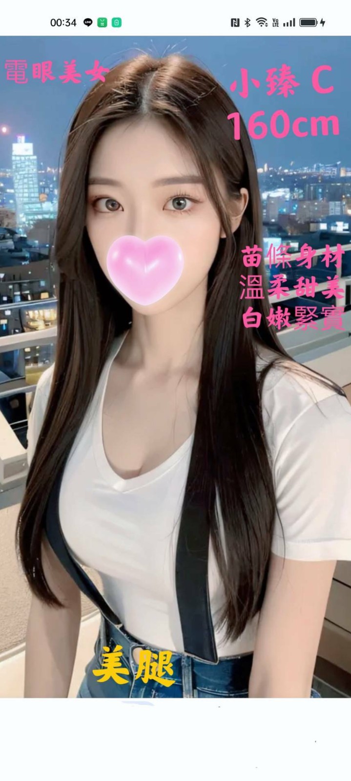 小臻 (213714) - 圖片 1 - 台妹 台北 - 鳥頭牌