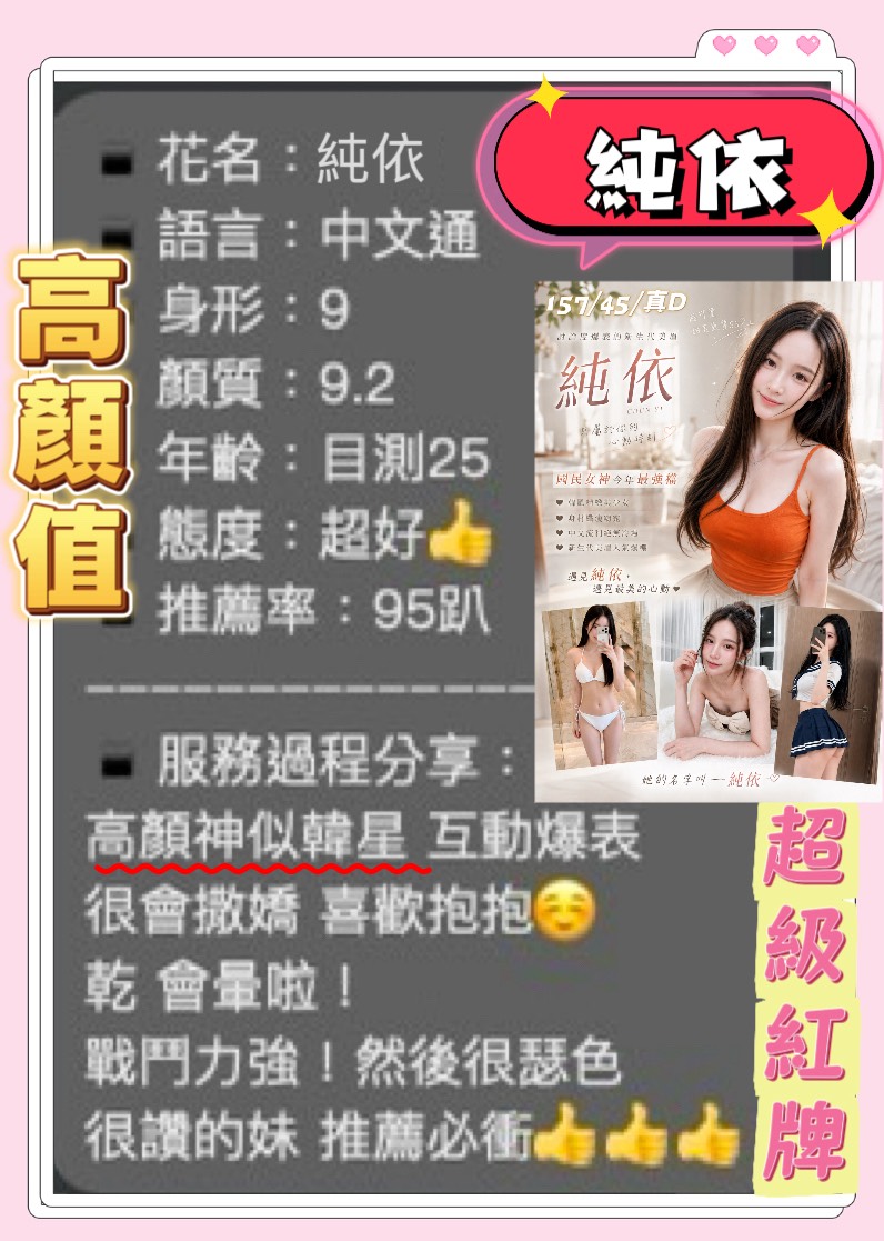 純依 (5RGQVQWT3J) - 圖片 4 - 越南妹 桃園 - 冰火菠蘿油