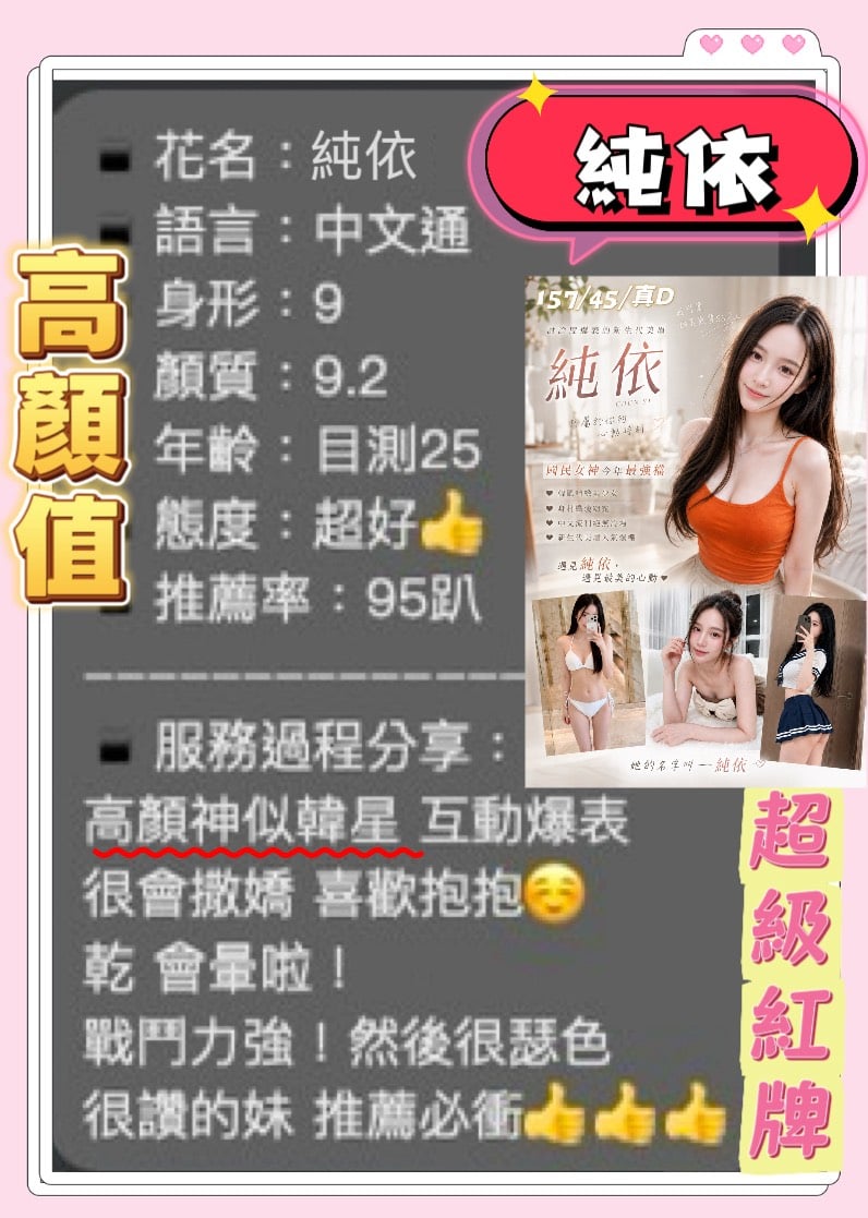 純依 (5RGQVQWT3J) - 圖片 4 - 越南妹 桃園 - 樂漾全省全台定點樓鳳茶外約外送茶
