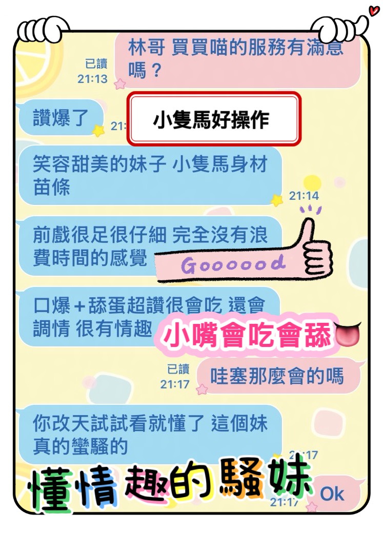 買買喵 (QGZ2H9JXVG) - 圖片 3 - 馬來妹 台中 - 進口小幫手♡ 賴: bj0978 ❤ 推薦好茶 值得信賴 ❤