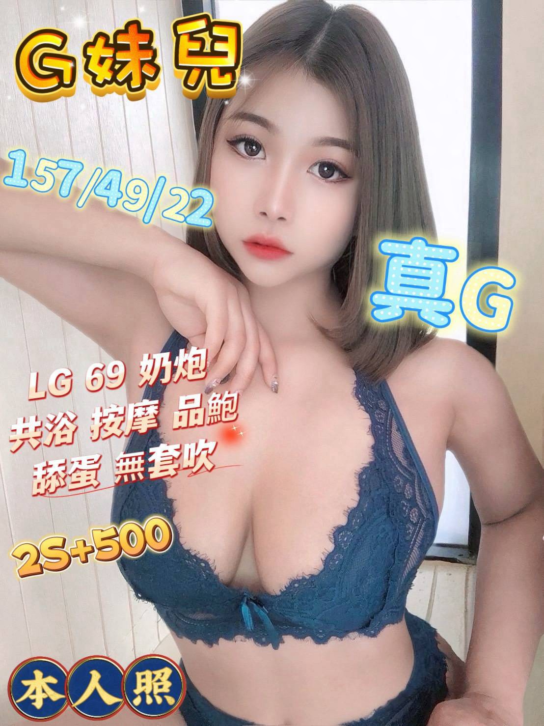 G妹兒 (TWXBMXWG6T) - 圖片 4 - 泰妹 台中 - 富城國際