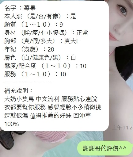 莓果 (378368) - 圖片 10 - 泰妹 新竹 - 展示用 定點茶/外約/外送茶