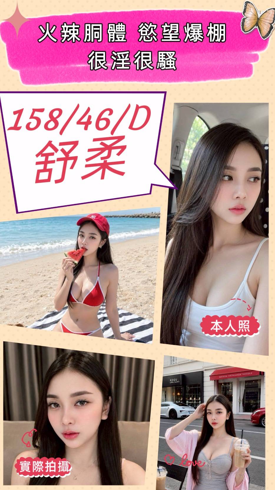 舒柔 (952DWAZ35D) - 圖片 1 - 泰妹 苗栗 - 🍵禰豆子-🈺️在線時間⏰️12:00-02:00