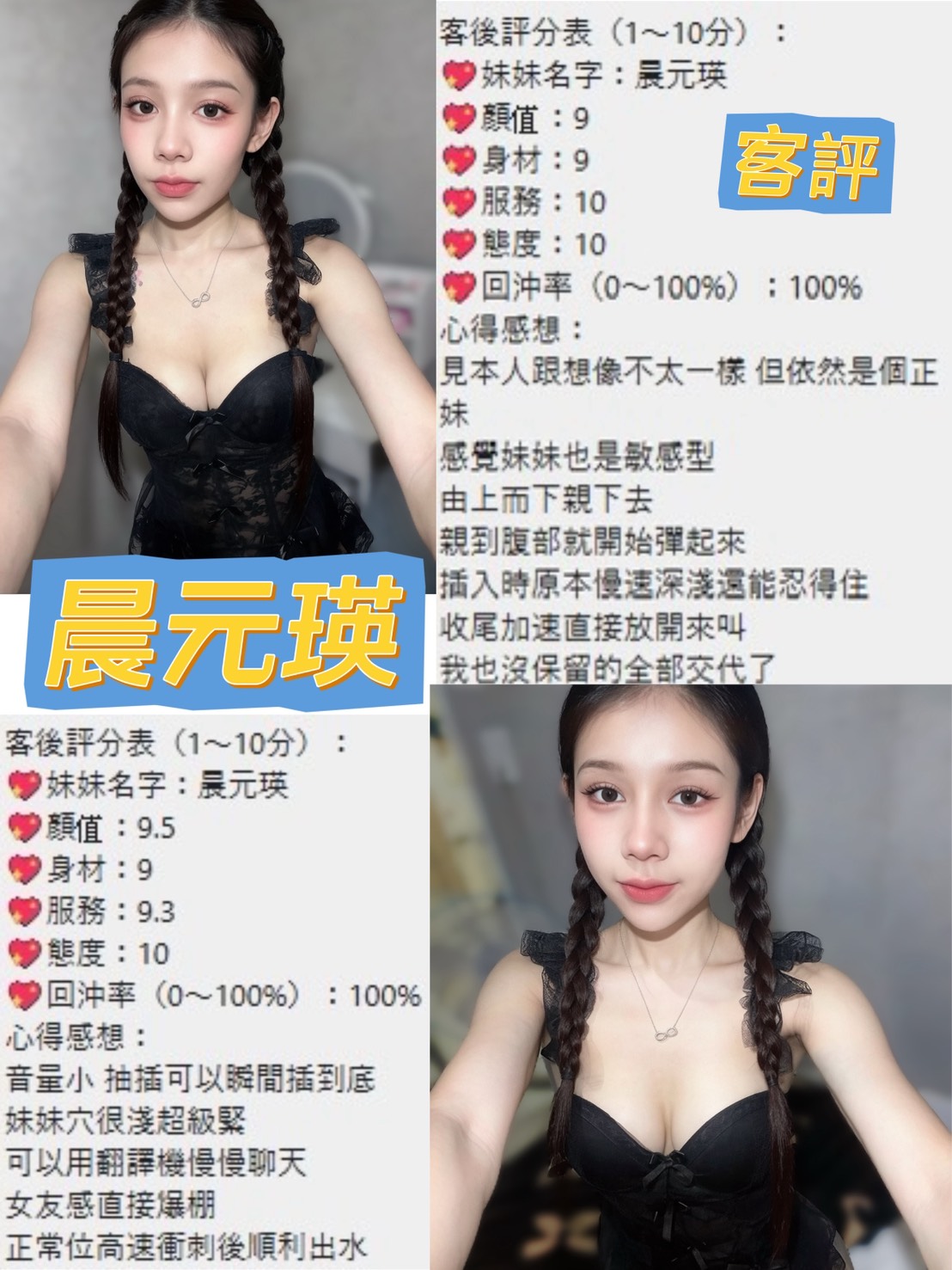 晨元瑛 (9BR9TPA83W) - 圖片 3 - 泰妹 桃園 - 希娜
