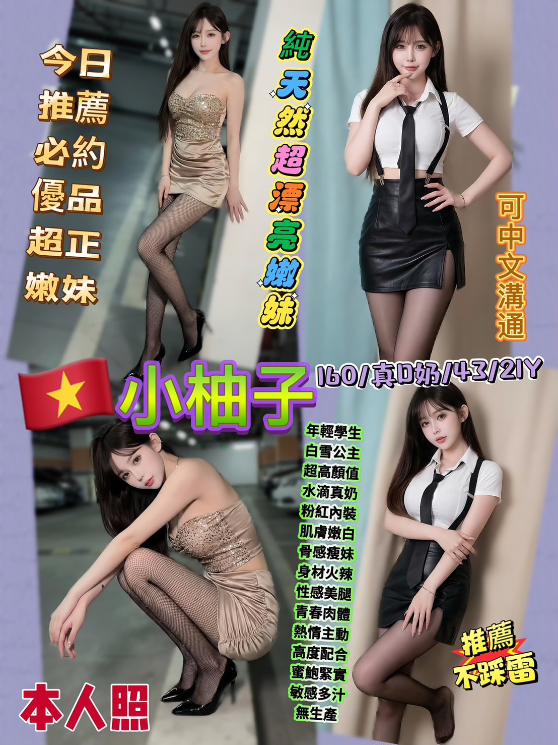 小柚子