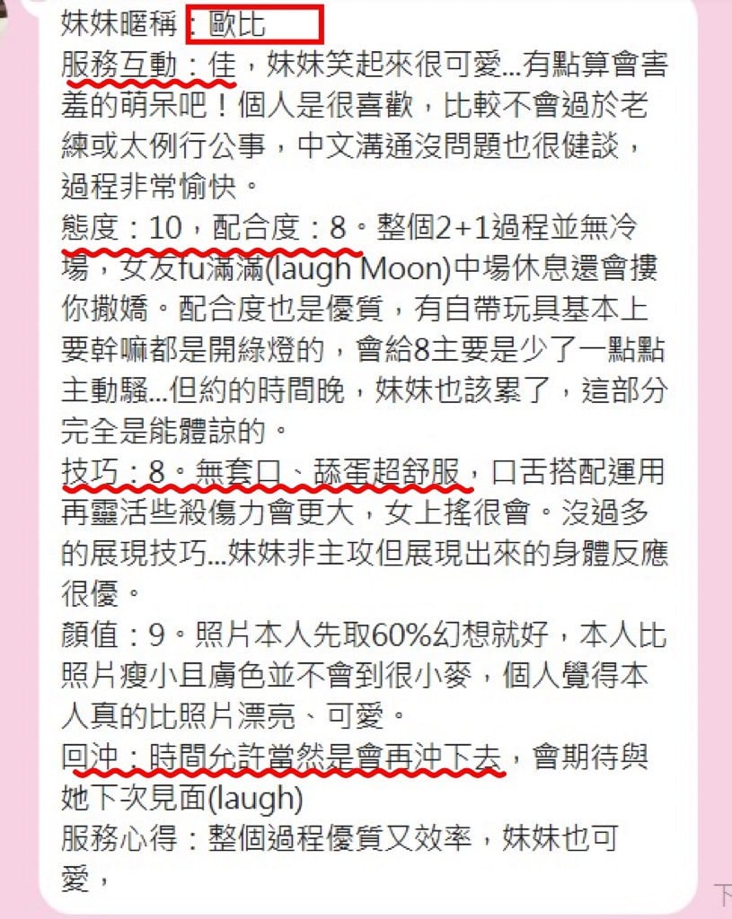 歐比 (205046) - 圖片 2 - 馬來妹 台中 - 湘湘