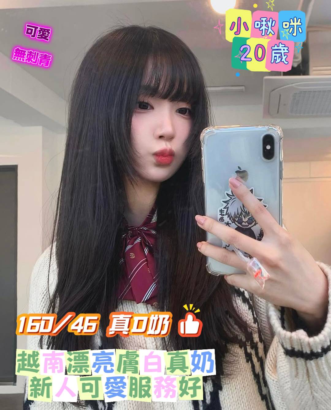 小啾咪 (m3ga3grzah) - 越南妹 台南，20歲，D罩杯 - 饗樂吟水
