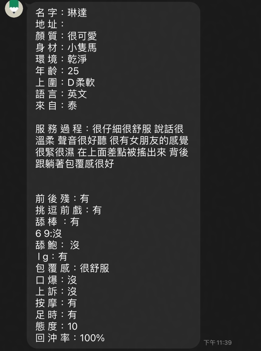 琳達 (351389) - 圖片 11 - 泰妹 苗栗 - 全省-外送/定點-訓練家