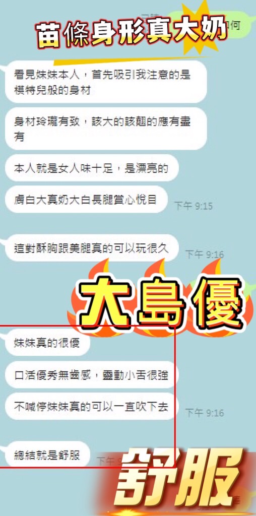 大島優 (U9P74BWGR6) - 圖片 4 - 馬來妹 台中 - 💯全省取經首選