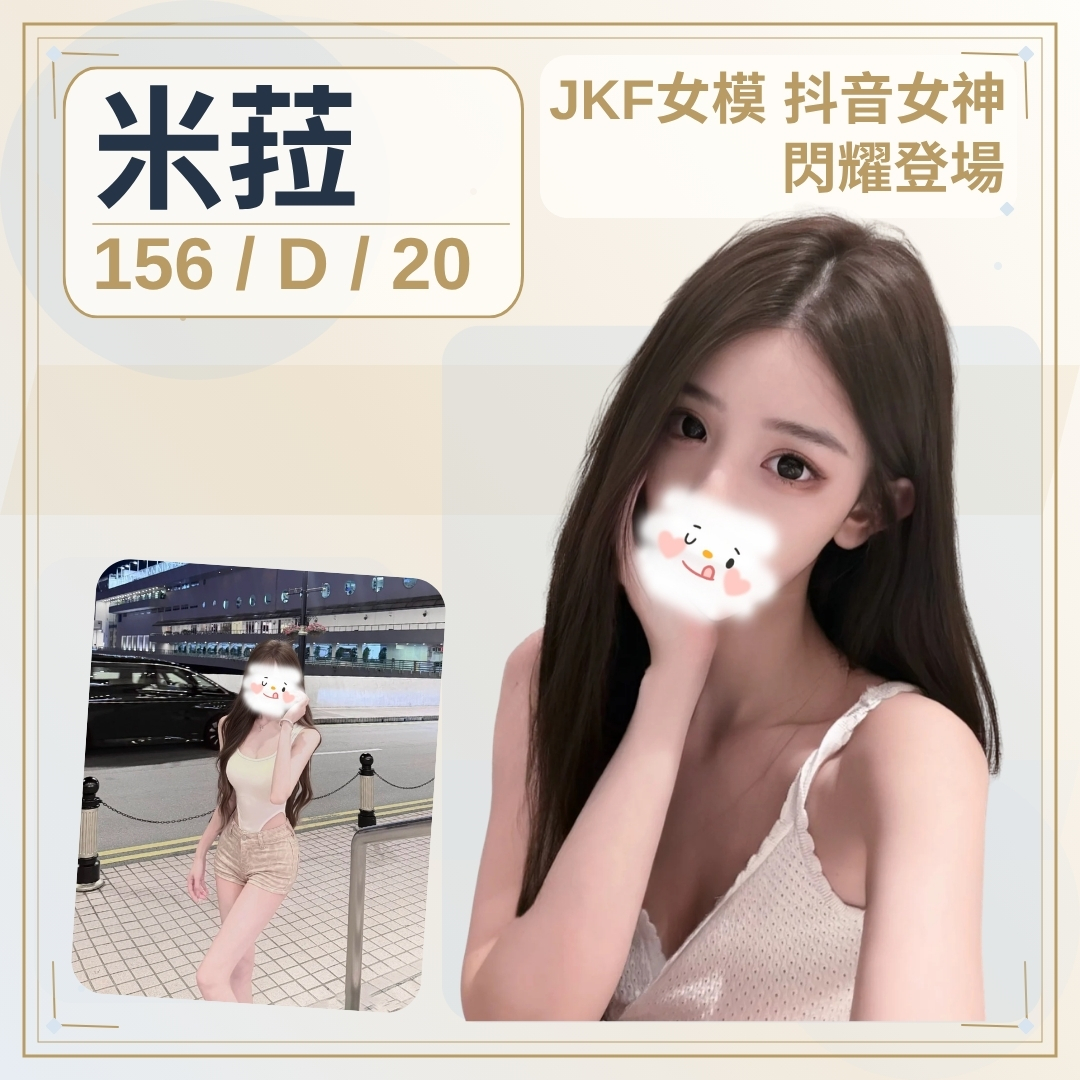 米菈 (paptkz5sgq) - 台妹 台北，20歲，D罩杯 - 溫妮