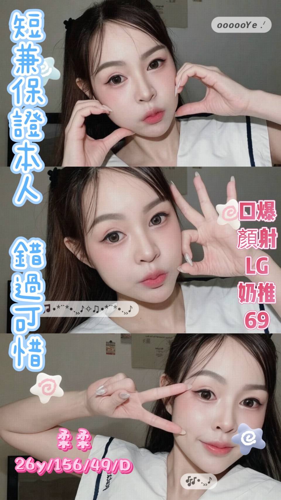 柔柔 (U6XF52WGS5) - 圖片 3 - 馬來妹 台東 - 好男人娛樂導航