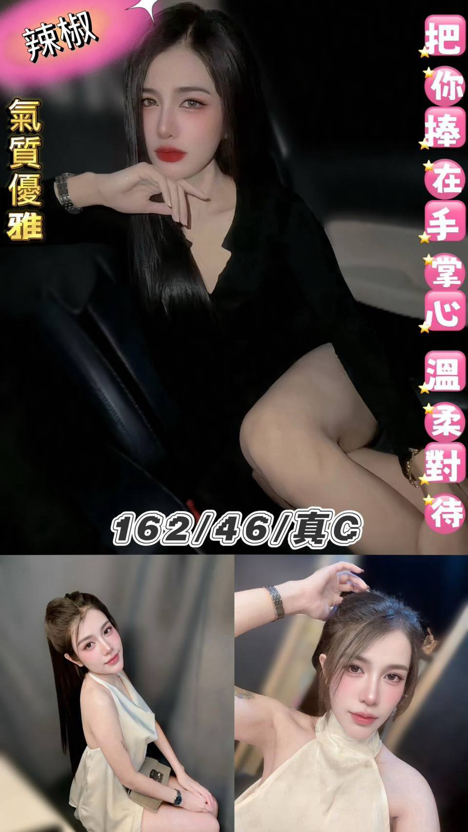 辣椒 (r6j2ud9tuu) - 泰妹 台北，23歲，C罩杯 - 米可舒壓館