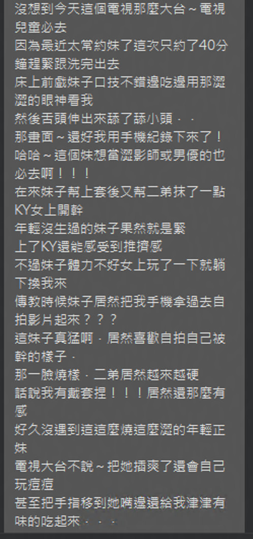 松本櫻 (FHHJY7Q2ST) - 圖片 11 - 泰妹 台北 - 八國聯軍