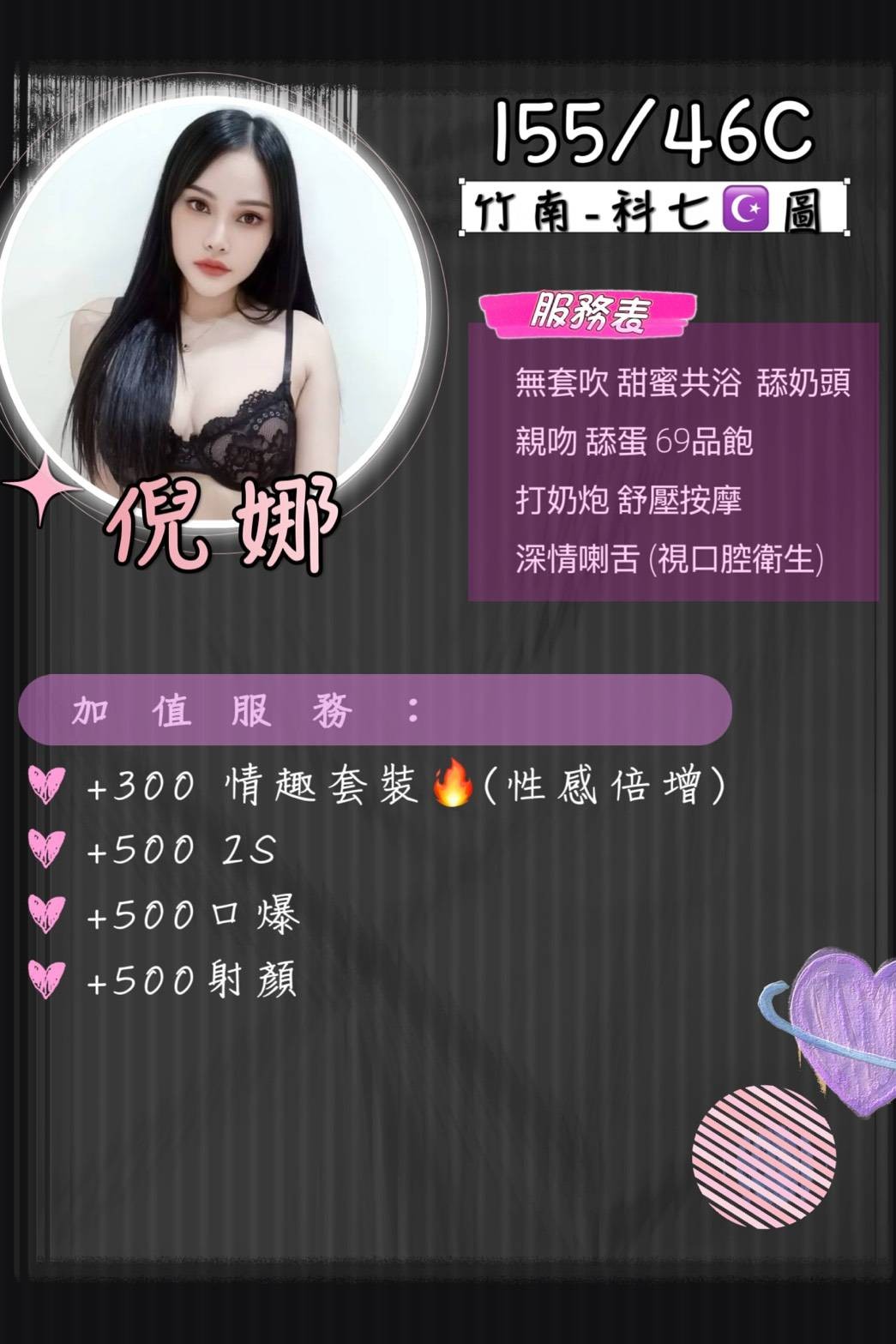 倪娜 (376344) - 圖片 2 - 泰妹 苗栗 - 小蘑菇の暗黑按摩定點外約妹