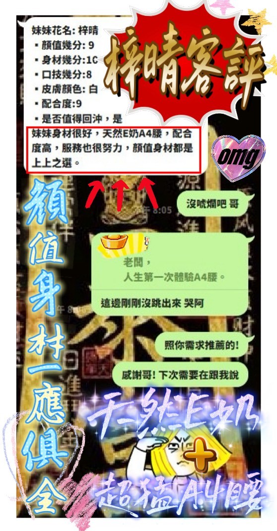 梓晴 (368005) - 圖片 10 - 越南妹 新竹 - 展示用 定點茶/外約/外送茶