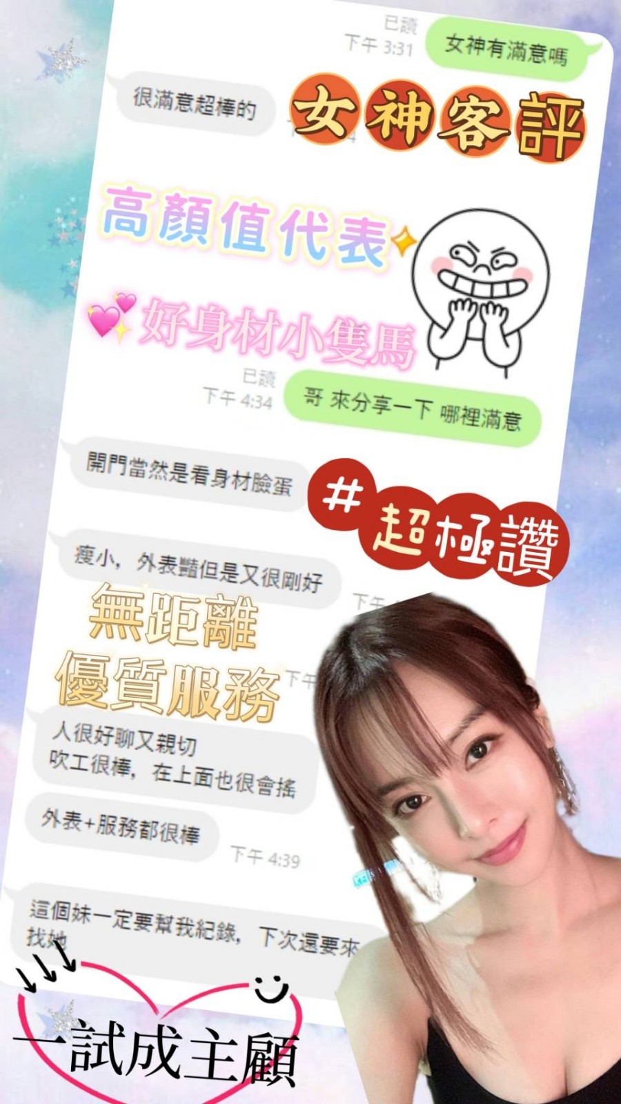 女神 (254168) - 圖片 3 - 馬來妹 彰化 - 美女獨賣專家