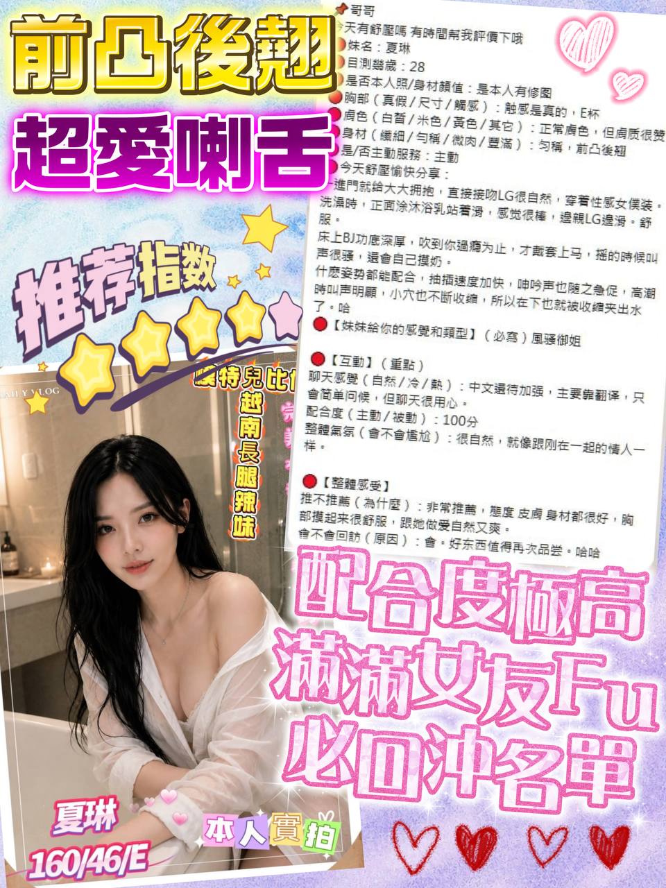 夏琳 (ARQAFWZ63P) - 圖片 10 - 越南妹 嘉義 - admin
